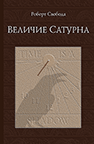 9785903851409_S